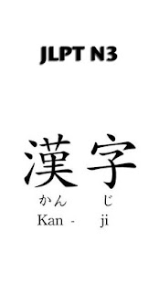 JLPT N3 Kanji