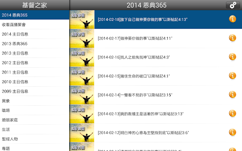 How to mod 基督之家 lastet apk for pc