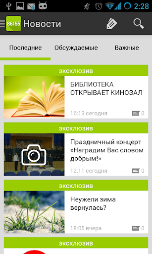 【免費新聞App】Белореченск City Guide-APP點子