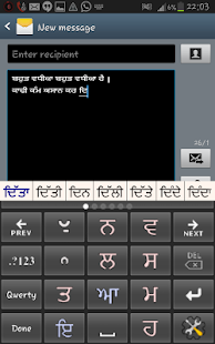 How to mod Punjabi PaniniKeypad PRO 2.3.1 apk for bluestacks