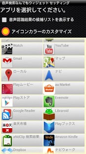 Free GeneralVoiceSearch APK