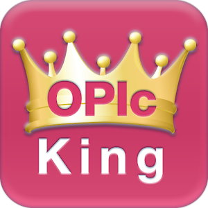 오픽킹(OPIc King) 2.0
