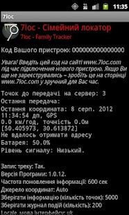 7loc- Семейный локатор Screenshots 1