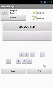 English Punjabi Dictionary Screenshots 3