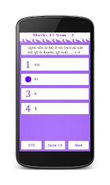Gujarati 12th Maths Sem - 4 poster 3