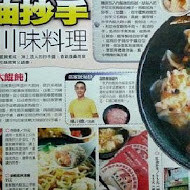 巨揚溫州大餛飩