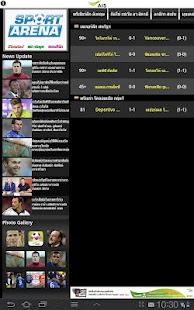 AIS Sport Arena for Tablet Screenshots 3
