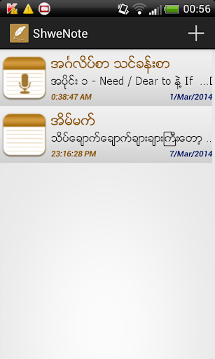 Shwe Note