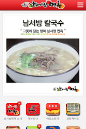 South West myeonok poster 1