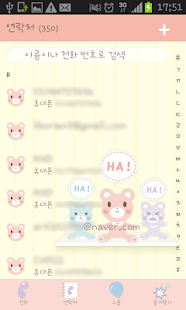 How to download 폰테마샵 하하하 고연락처 테마 3.00 apk for laptop