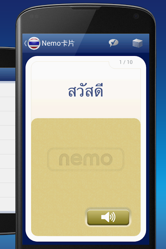 免費下載教育APP|Nemo 泰語 [免费] app開箱文|APP開箱王