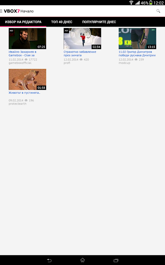 Vbox7.com - Android Apps on Google Play