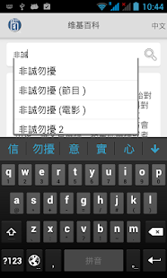 Download Chinese Wikipedia Offline ABS APK