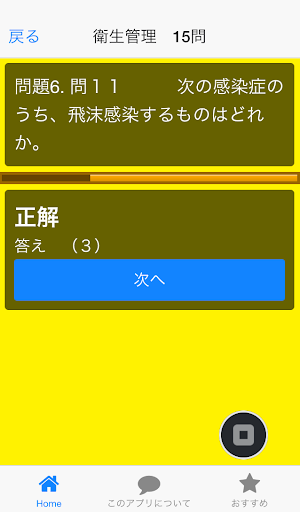 【免費教育App】美容師試験過去問題集第29回-APP點子