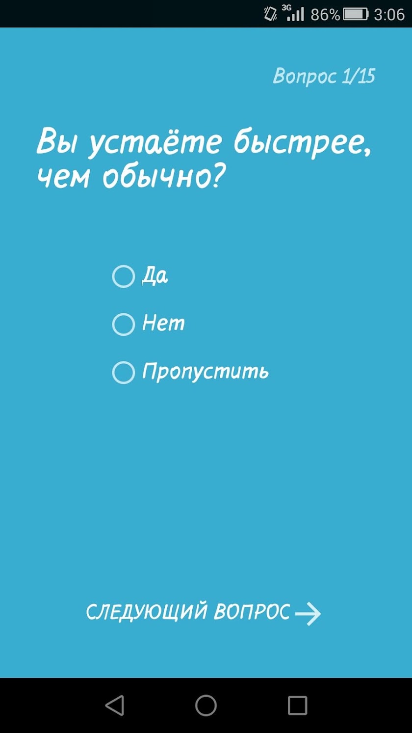 Тест на беременность Screen 2