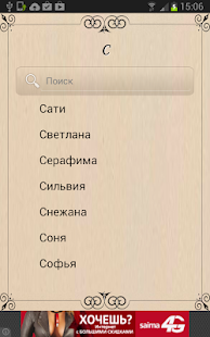 Тайна имени Screen 3