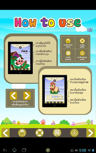 免費下載教育APP|ศัพท์เล่มแรกของหนู อังกฤษ-ไทย2 app開箱文|APP開箱王