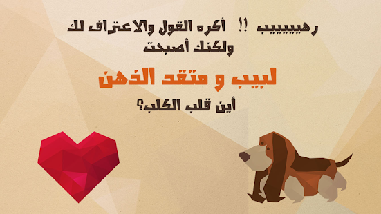 اختبار الغباء: الجزء الثاني Screenshots 2