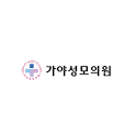 가야성모의원 정용호 logo