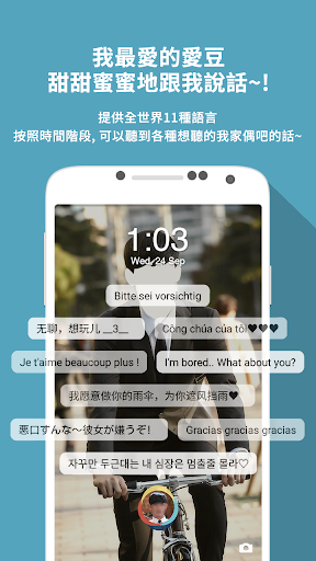 讓你臉紅心跳小鹿亂撞立馬回春的偶像打情罵俏App: Mydol (超多 ...