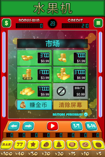 水果机 Screenshots 4