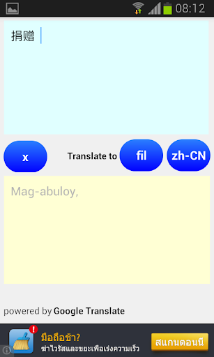 Chinese Filipino Translator