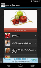 Diet Fast and easy poster 1