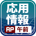 応用情報午前対策 logo