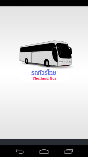 Thailand Bus รถทัวร์ไทย