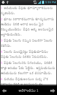TeluguBible - screenshot thumbnail