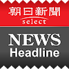 Asahi Shimbun Digital Headline