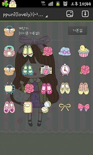 download 헷지 뿌니 러블리 고런처 테마 free