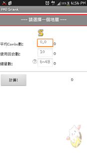 Download PAD S APK for Android