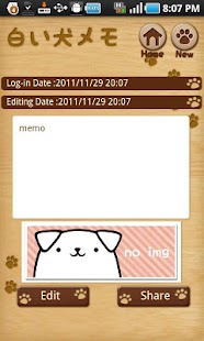Cute Puppy Memo Screenshots 4