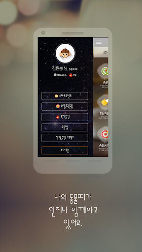 【免費生活App】사주카페-APP點子