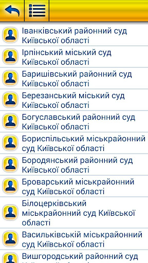 【免費書籍App】Судова система України-APP點子