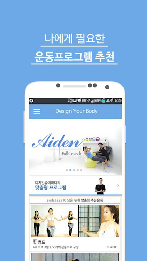 【免費健康App】Dyourbody 디유어바디/다이어트/건강관리의 첫시작-APP點子