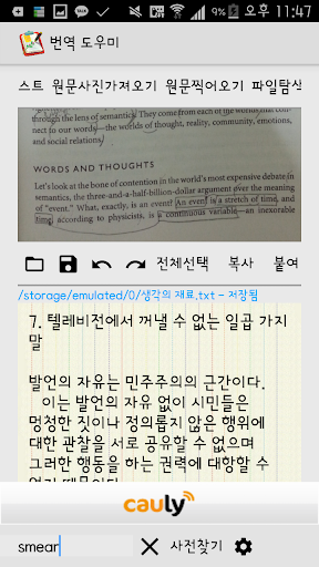 번역 도우미 Translator Helper