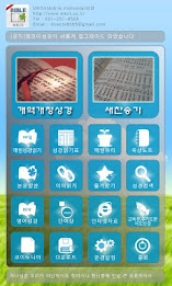 Emkoyi Bible (full version under item More) poster 1