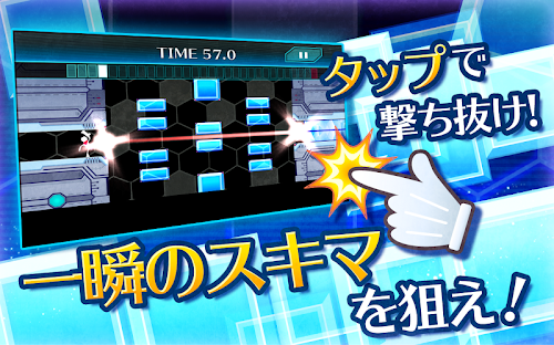 Android application 一瞬のスキマ！ screenshort