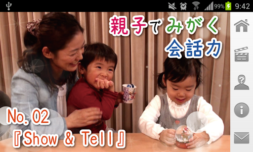 親子でみがく会話力 No.02 Show Tell