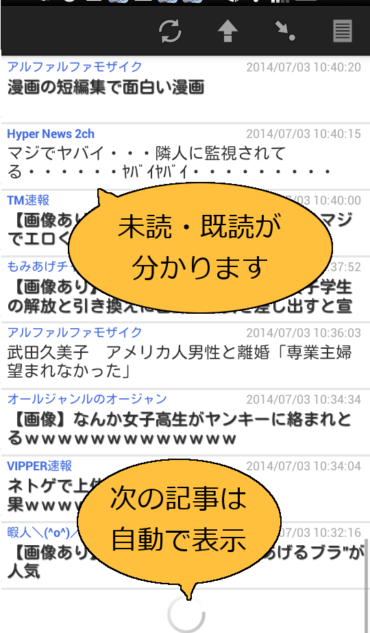 シンプル2chまとめビューア Screen 2