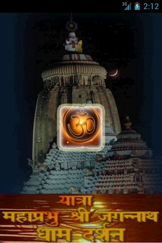 Jagannath Temple Puri