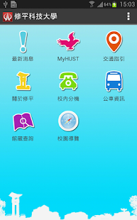 Download 行動修平 APK for PC