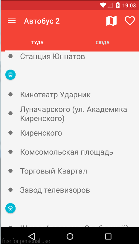 Твой Автобус — приложение на Android