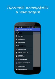 Download Англо-русский словарь Free APK