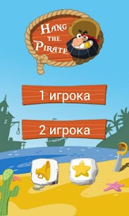 Download Hangman (Hang The Pirate!) APK for Android