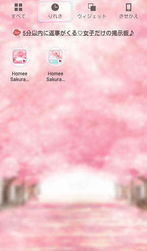 免費下載個人化APP|Cute wallpaper★Sakura Avenue app開箱文|APP開箱王