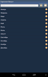 Гороскоп Весы poster 5