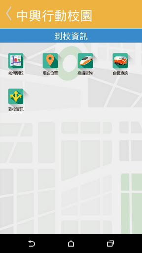 【免費教育App】中興國中行動校園-APP點子